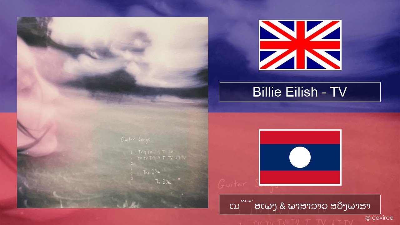 Billie Eilish – TV ອັງກິດ ເນື້ອເພງ & ພາສາລາວ ສຽງພາສາ