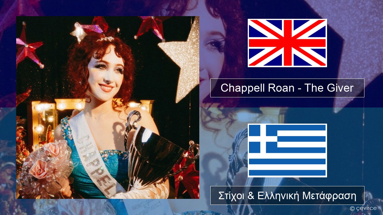 Chappell Roan – The Giver Αγγλική Στίχοι & Ελληνική Μετάφραση