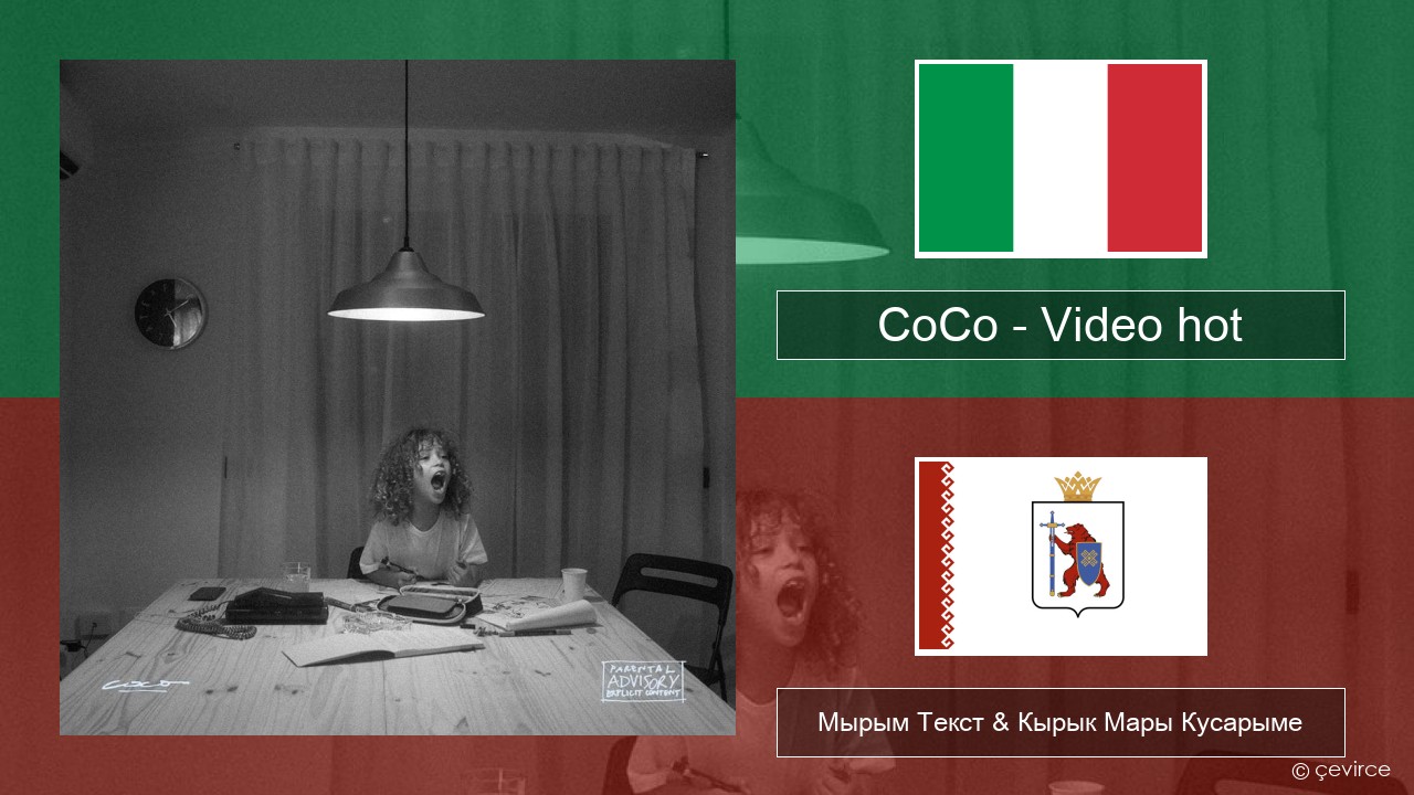 CoCo – Video hot Итальянский Мырым Текст & Кырык Мары Кусарыме