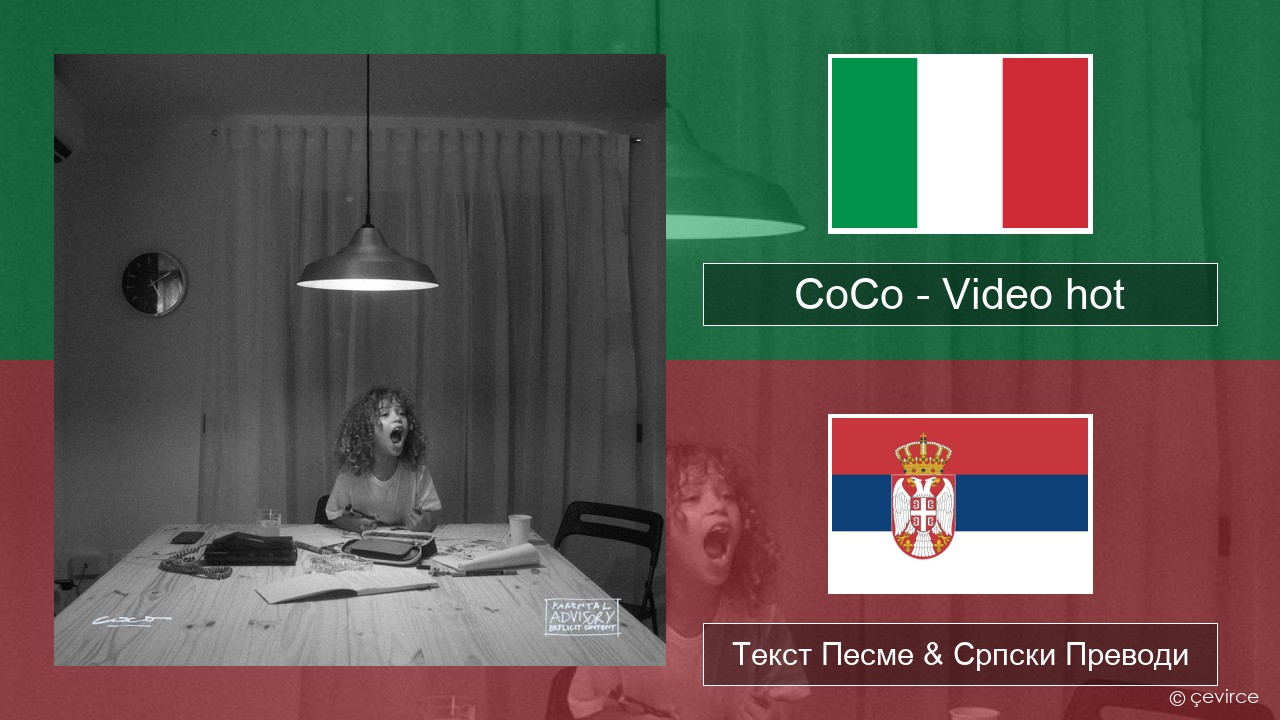 CoCo – Video hot Италијански Текст Песме & Српски Преводи