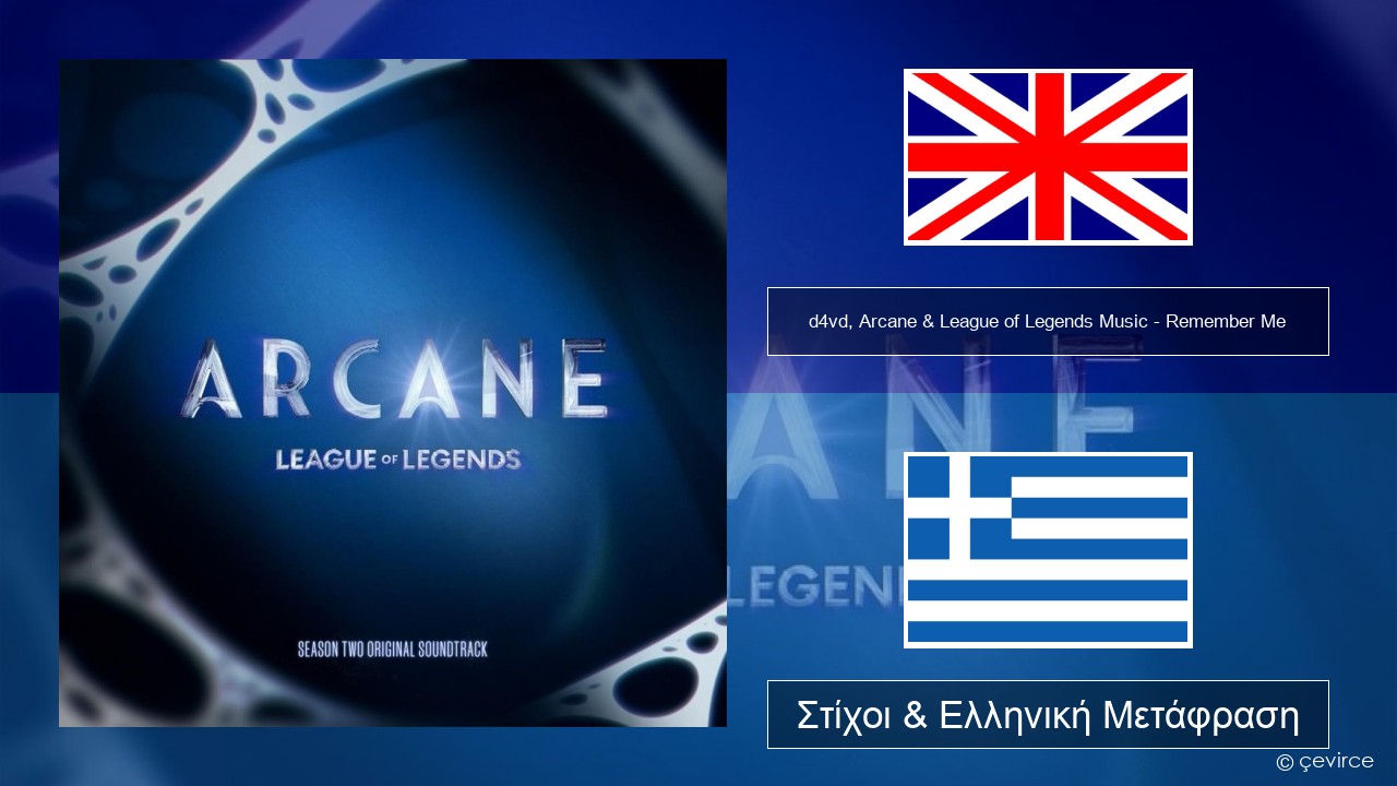 d4vd, Arcane & League of Legends Music – Remember Me Αγγλική Στίχοι & Ελληνική Μετάφραση