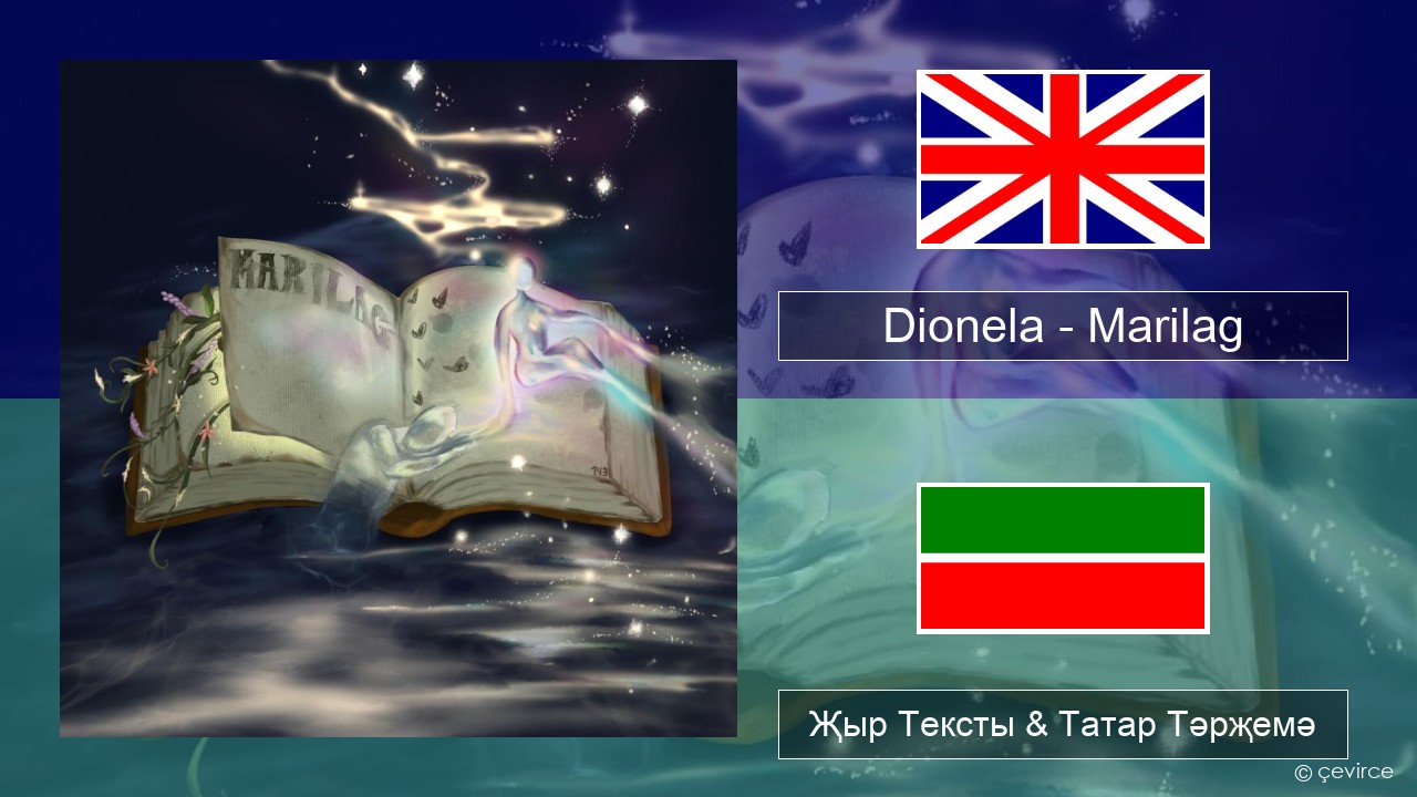Dionela – Marilag Инглизчә Җыр Тексты & Татар Тәрҗемә