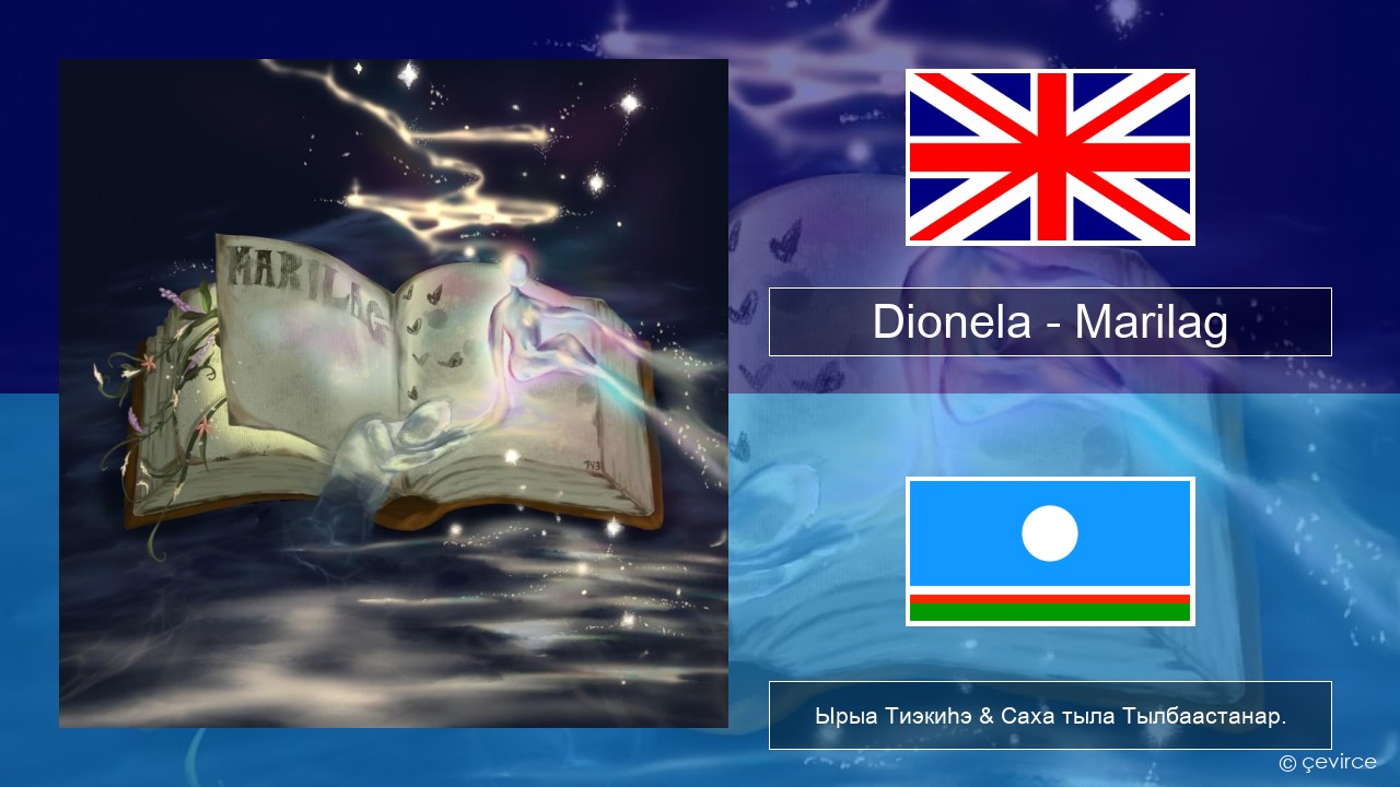 Dionela – Marilag Английскай Ырыа Тиэкиһэ & Саха тыла Тылбаастанар.