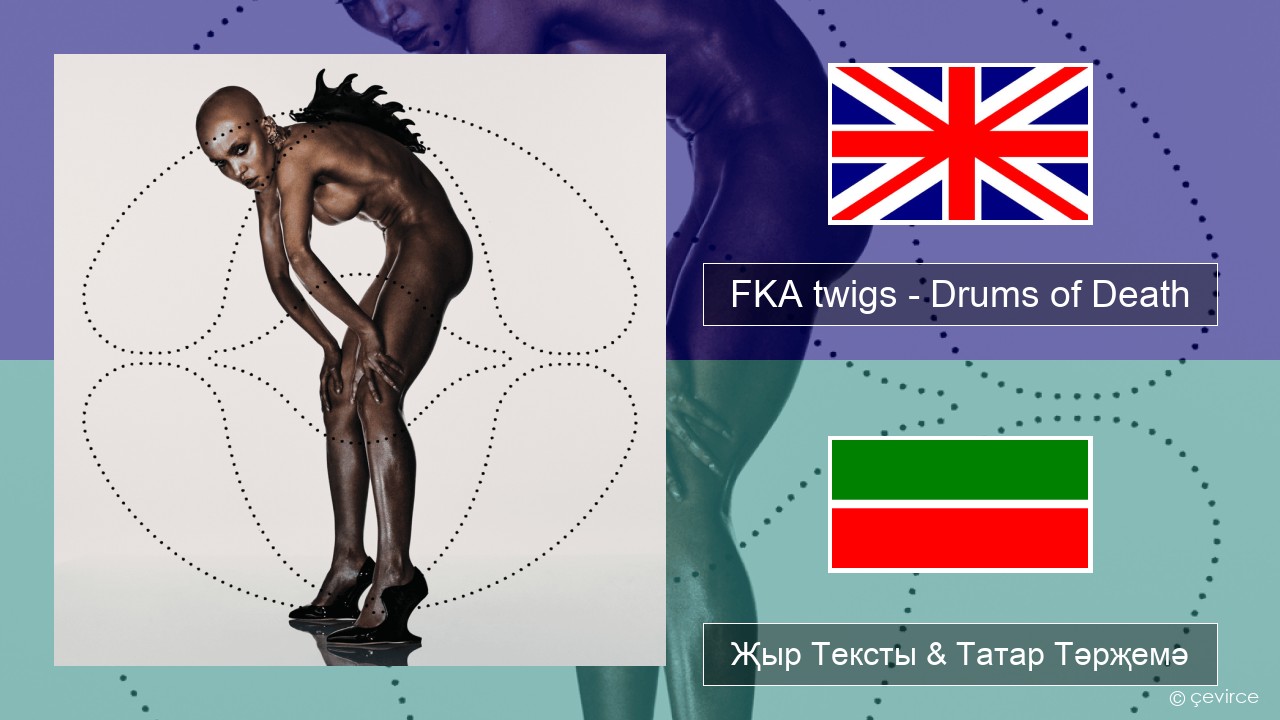 FKA twigs – Drums of Death Инглизчә Җыр Тексты & Татар Тәрҗемә