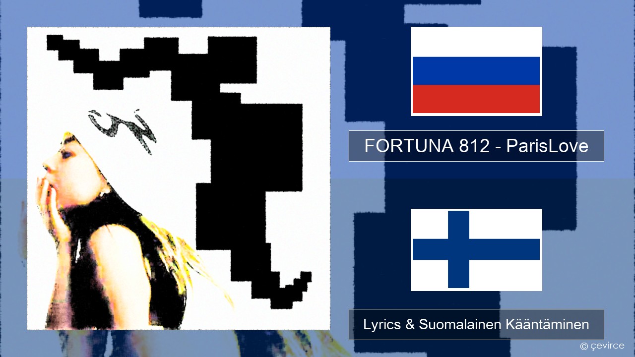 FORTUNA 812 – ParisLove Venäjä Lyrics & Suomalainen Kääntäminen