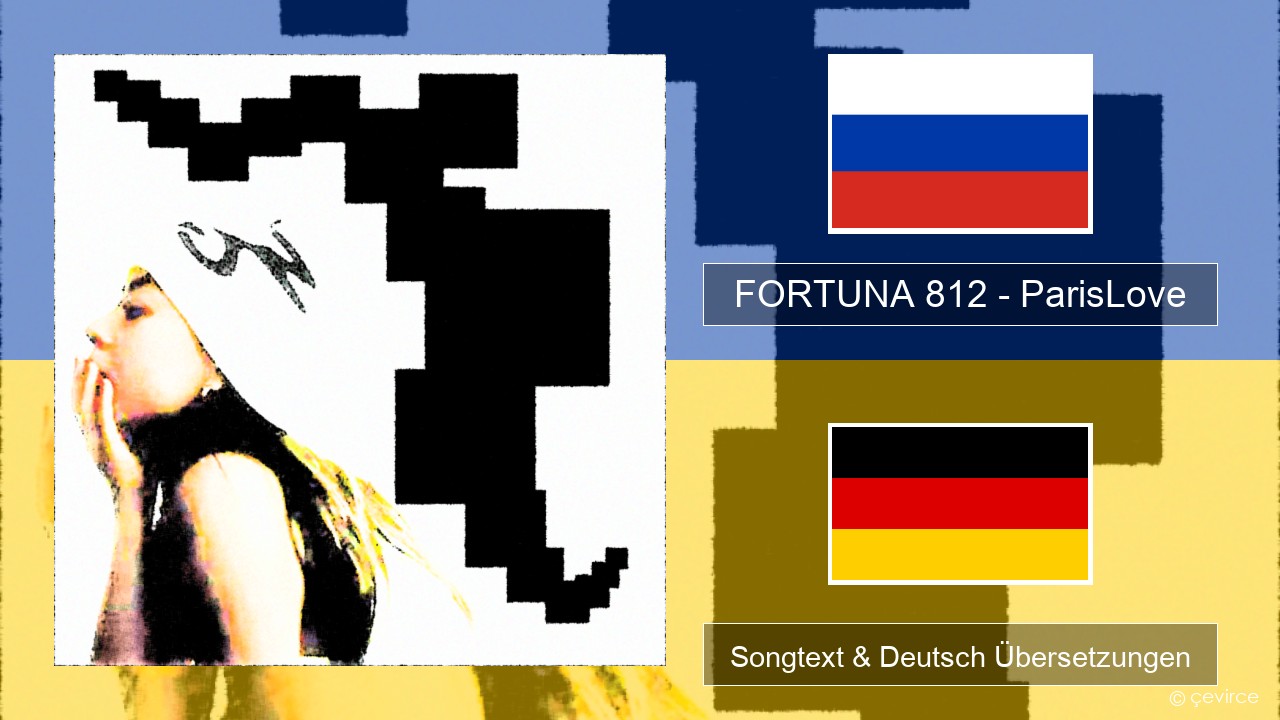 FORTUNA 812 – ParisLove Russisch Songtext & Deutsch Übersetzungen