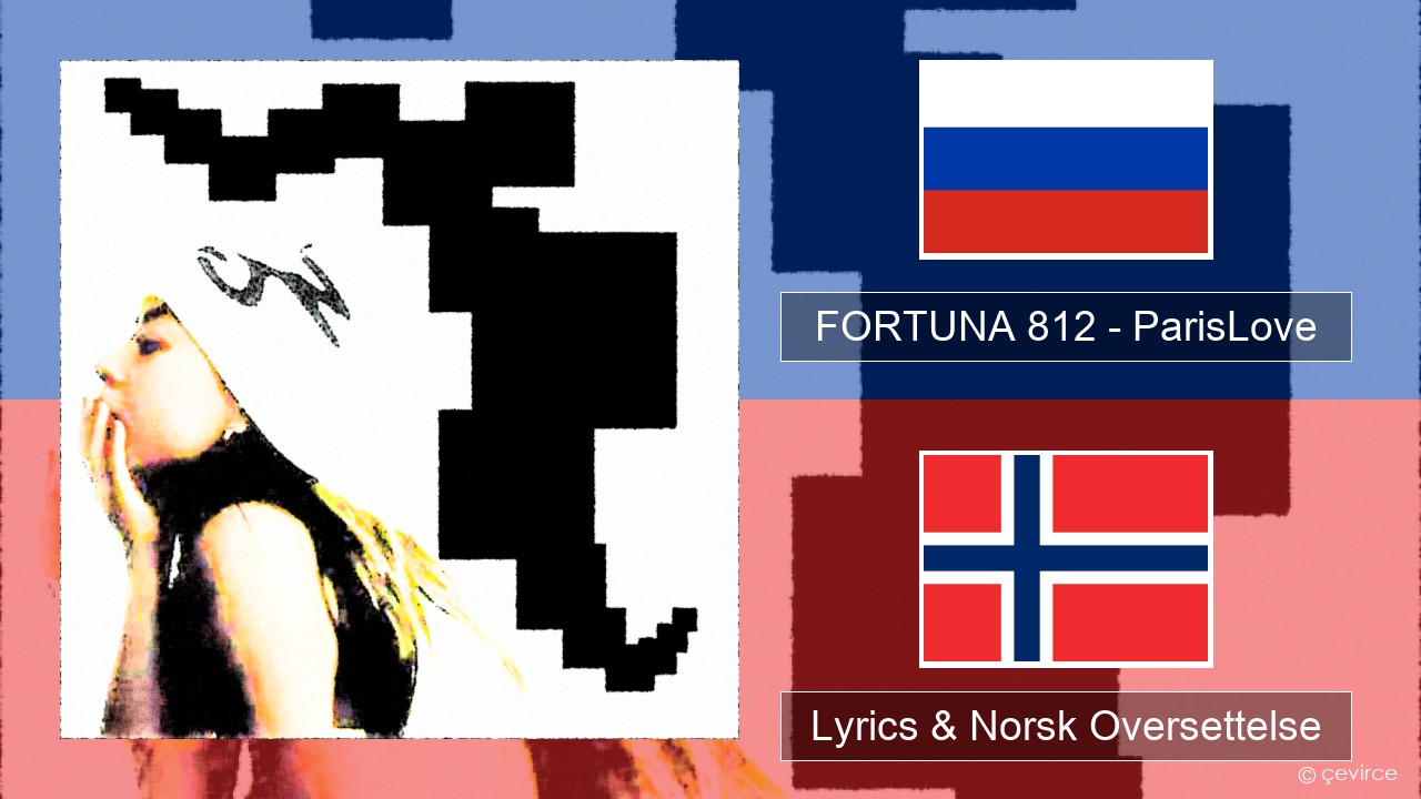 FORTUNA 812 – ParisLove Russisk Lyrics & Norsk Oversettelse