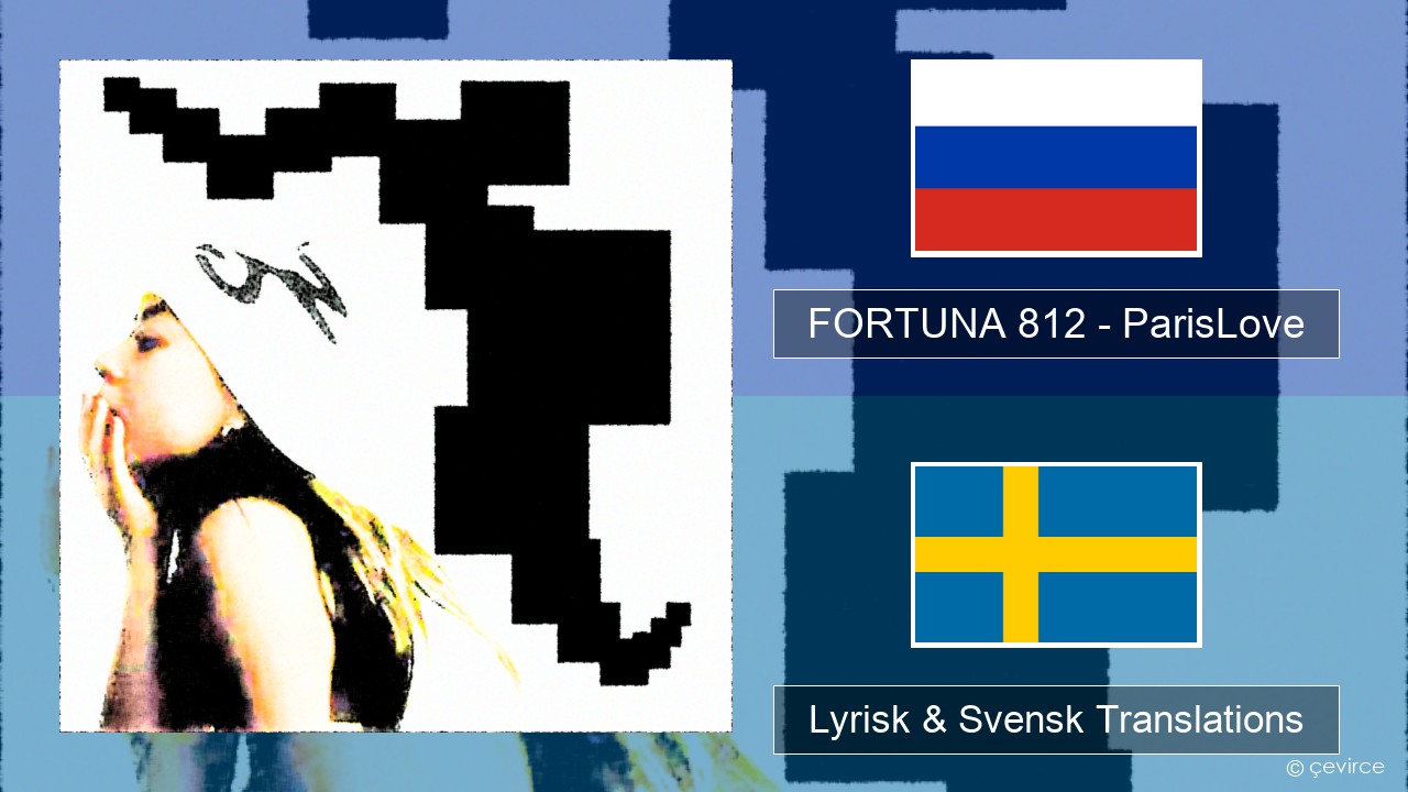 FORTUNA 812 – ParisLove Rysk Lyrisk & Svensk Translations