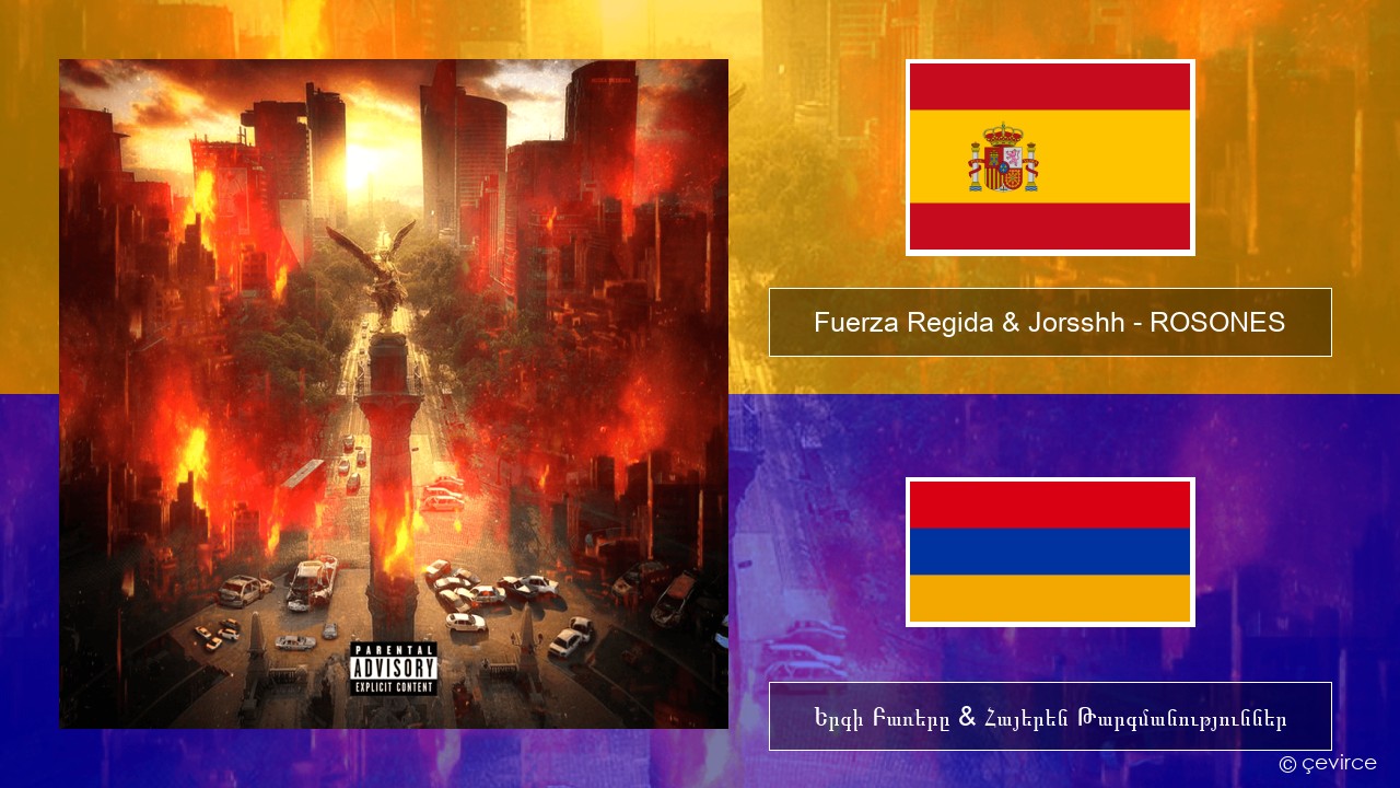 Fuerza Regida & Jorsshh – ROSONES Իսպաներեն Երգի Բառերը & Հայերեն Թարգմանություններ