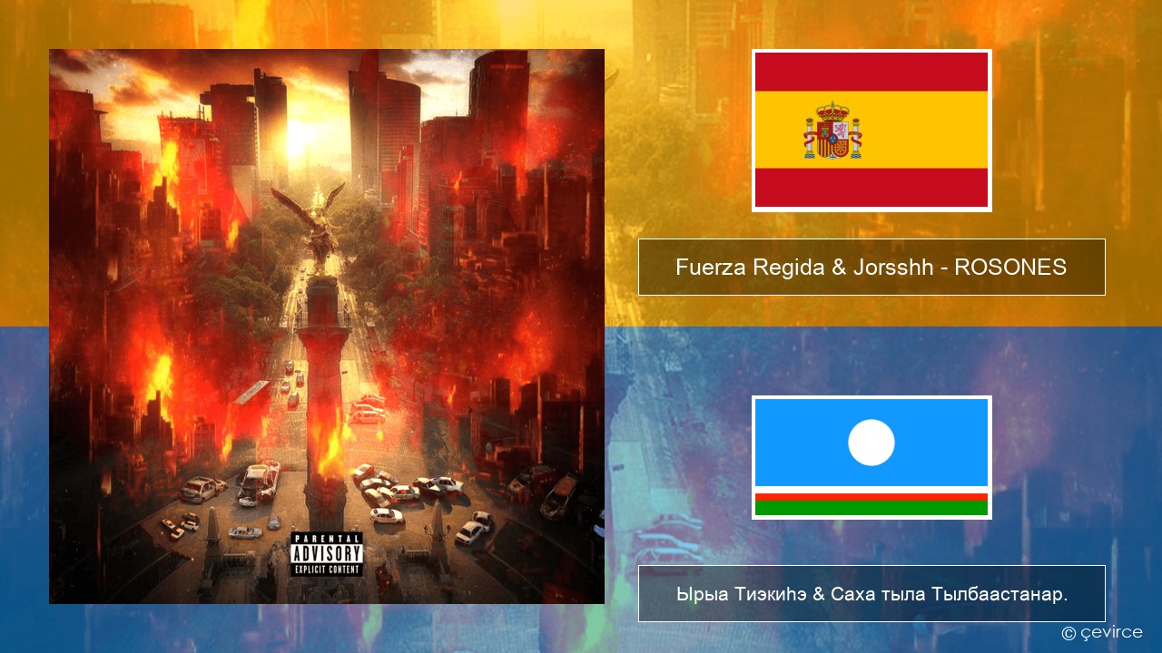 Fuerza Regida & Jorsshh – ROSONES Испанскай Ырыа Тиэкиһэ & Саха тыла Тылбаастанар.