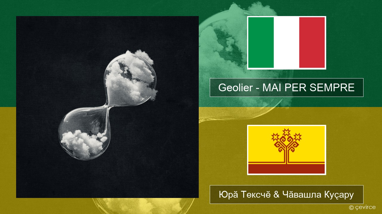 Geolier – MAI PER SEMPRE Итальянла Юрӑ Тексчӗ & Чӑвашла Куҫару