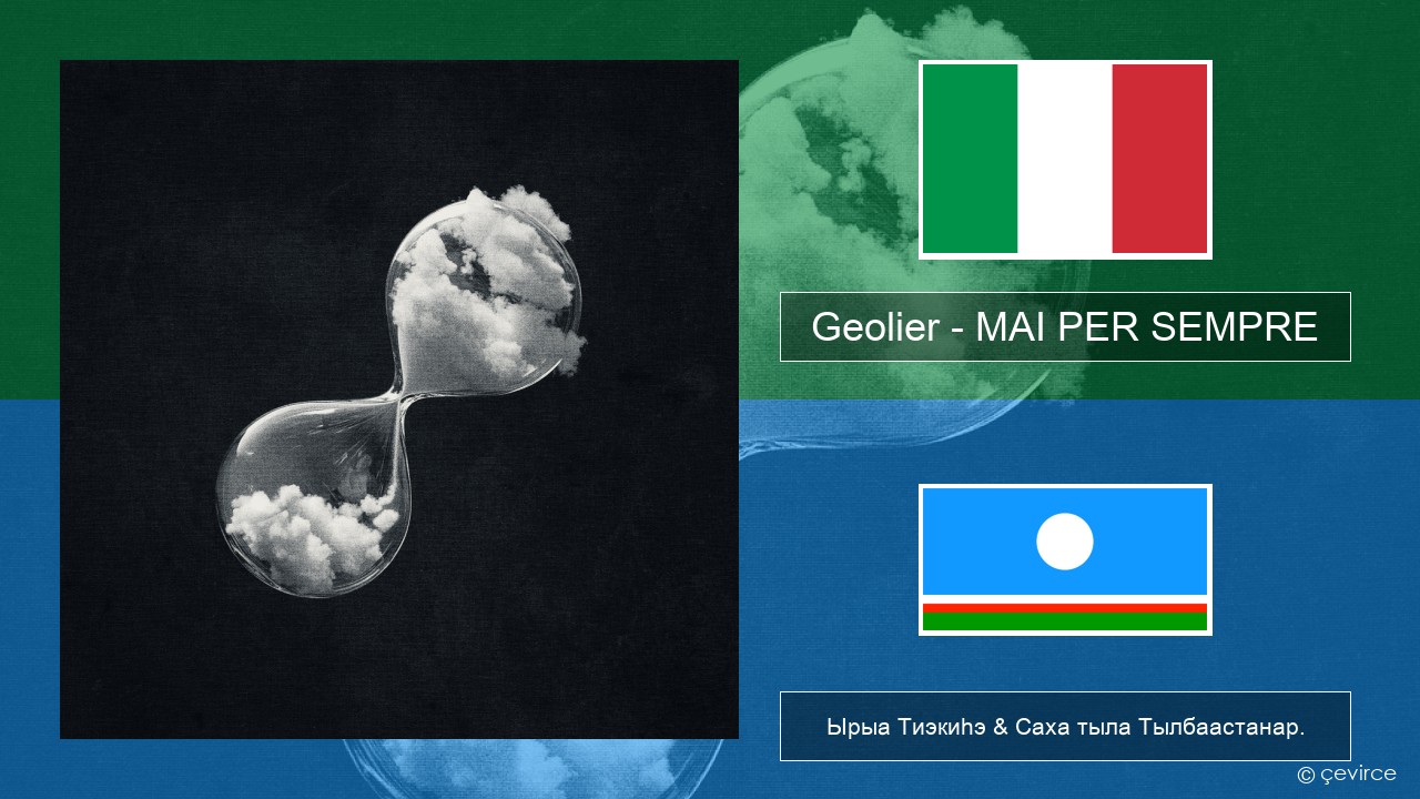 Geolier – MAI PER SEMPRE Итальянскай Ырыа Тиэкиһэ & Саха тыла Тылбаастанар.