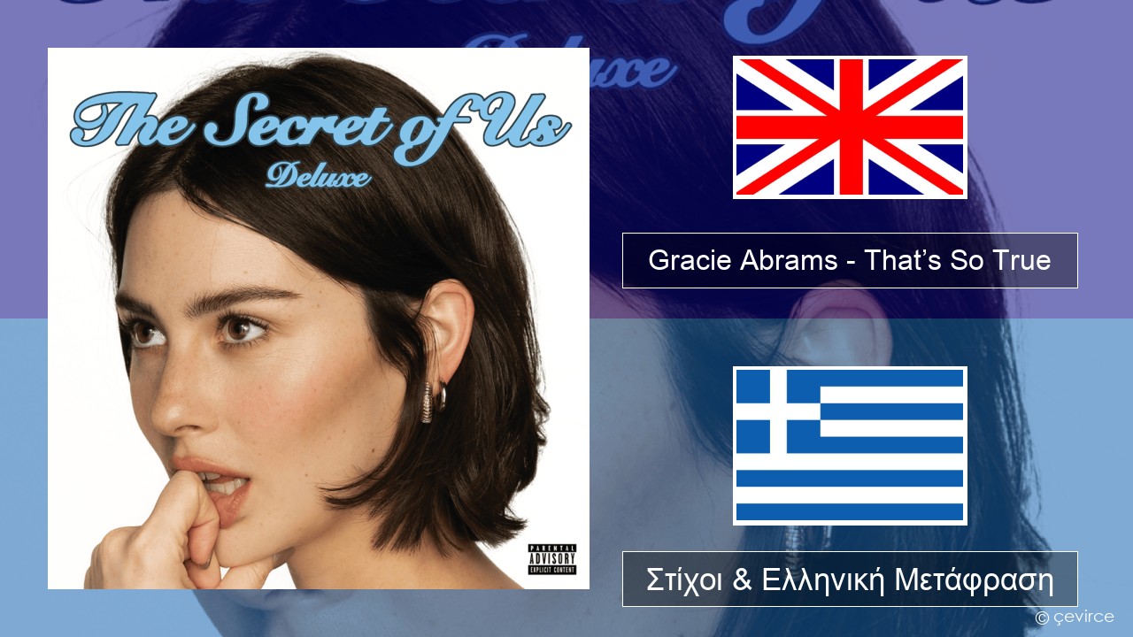 Gracie Abrams – That’s So True Αγγλική Στίχοι & Ελληνική Μετάφραση