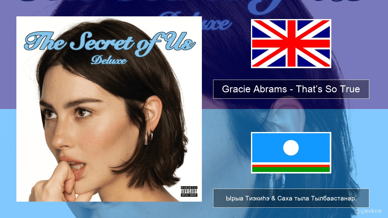 Gracie Abrams – That’s So True Английскай Ырыа Тиэкиһэ & Саха тыла Тылбаастанар.