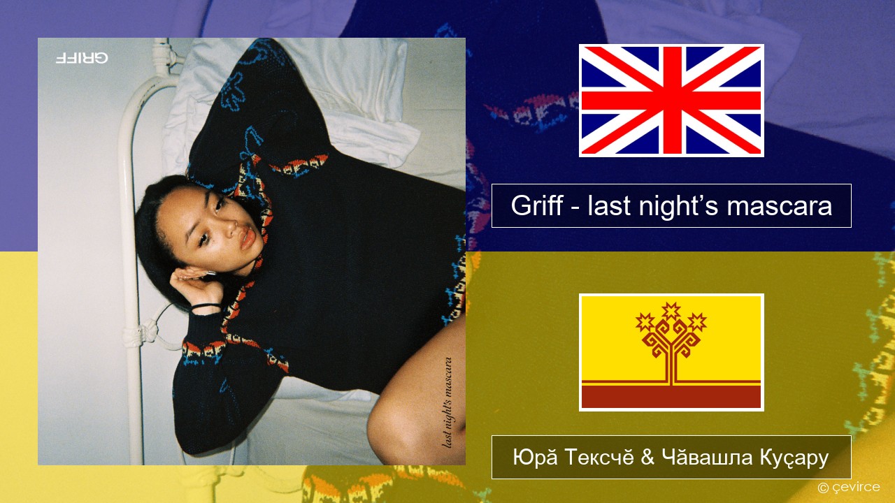 Griff – last night’s mascara Акӑлчан Юрӑ Тексчӗ & Чӑвашла Куҫару