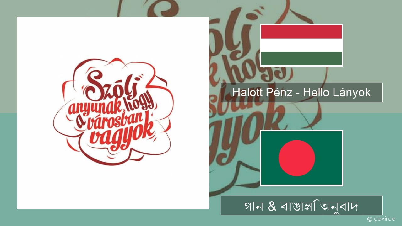 Halott Pénz – Hello Lányok হাঙ্গেরীয় গান & বাঙালি অনুবাদ