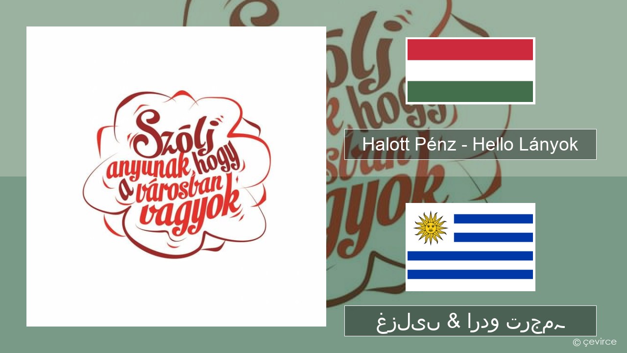 Halott Pénz – Hello Lányok ہنگری غزلیں & اردو ترجمہ