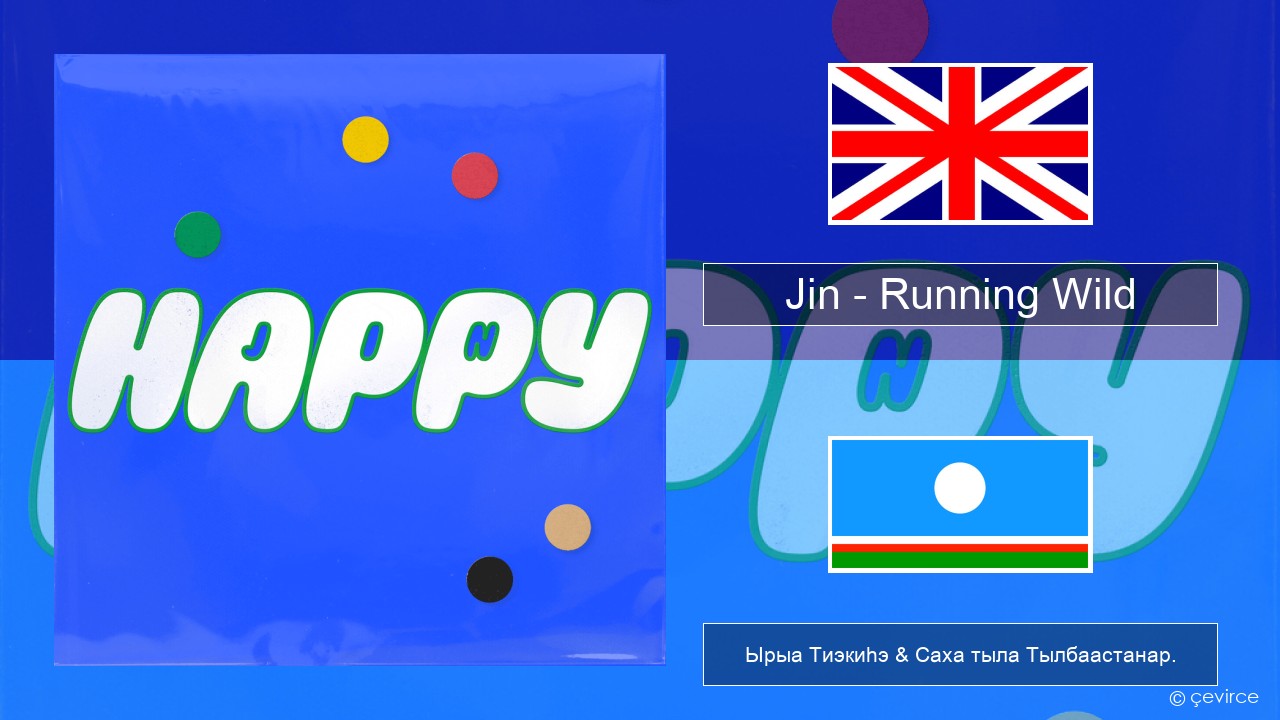 Jin (진) – Running Wild Английскай Ырыа Тиэкиһэ & Саха тыла Тылбаастанар.