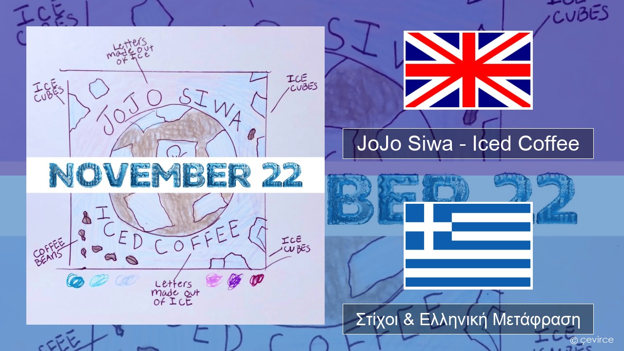JoJo Siwa – Iced Coffee Αγγλική Στίχοι & Ελληνική Μετάφραση