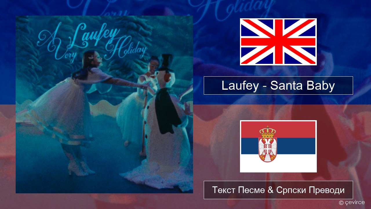 Laufey – Santa Baby Енглески Текст Песме & Српски Преводи