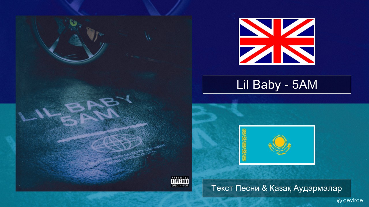 Lil Baby – 5AM Ағылшын Текст Песни & Қазақ Аудармалар