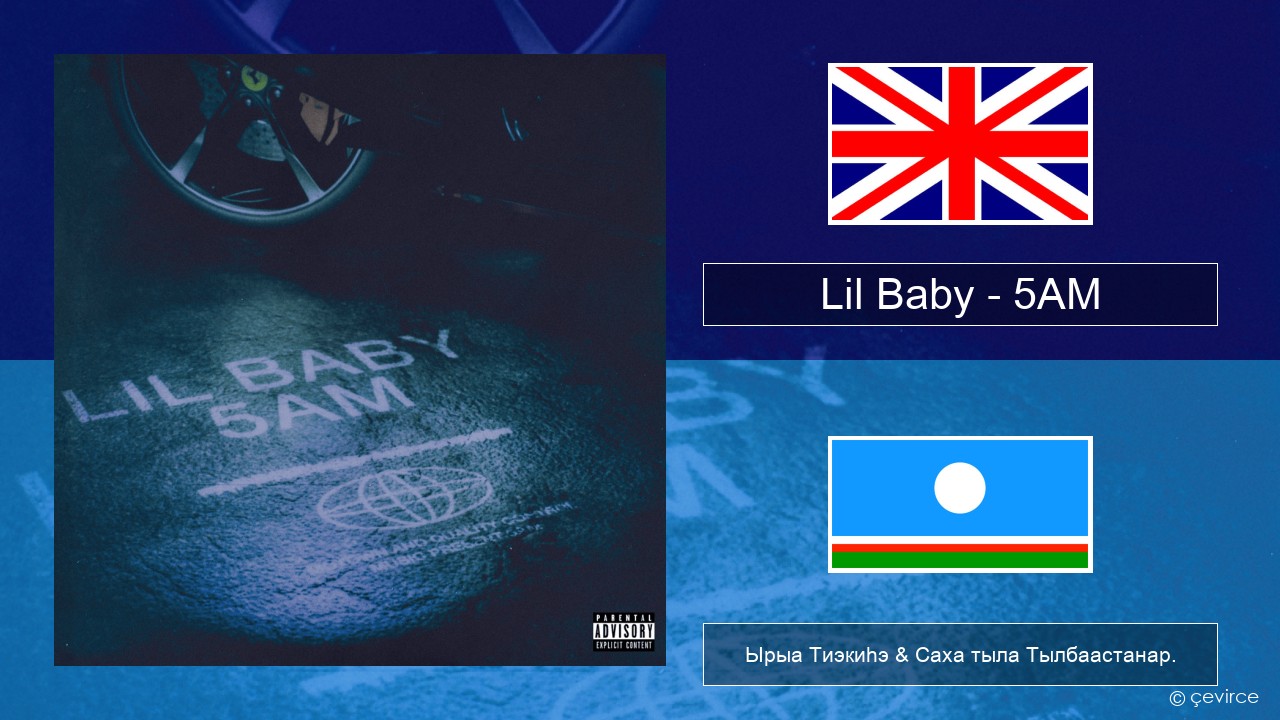 Lil Baby – 5AM Английскай Ырыа Тиэкиһэ & Саха тыла Тылбаастанар.