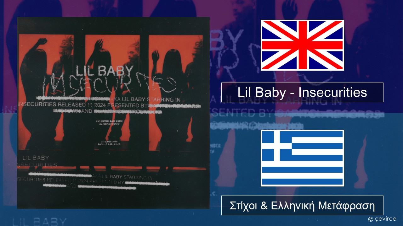 Lil Baby – Insecurities Αγγλική Στίχοι & Ελληνική Μετάφραση