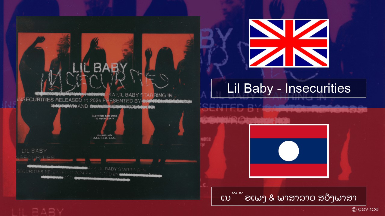Lil Baby – Insecurities ອັງກິດ ເນື້ອເພງ & ພາສາລາວ ສຽງພາສາ