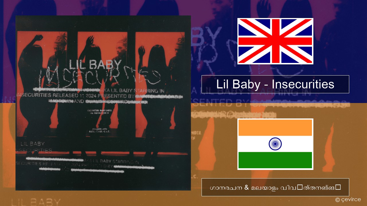 Lil Baby – Insecurities ഇംഗ്ലീഷ് ഗാനരചന & മലയാളം വിവർത്തനങ്ങൾ