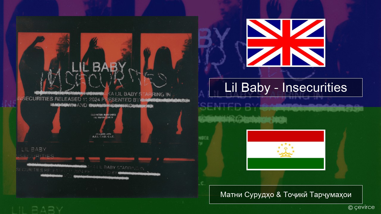 Lil Baby – Insecurities English Матни Сурудҳо & Тоҷикӣ Тарҷумаҳои
