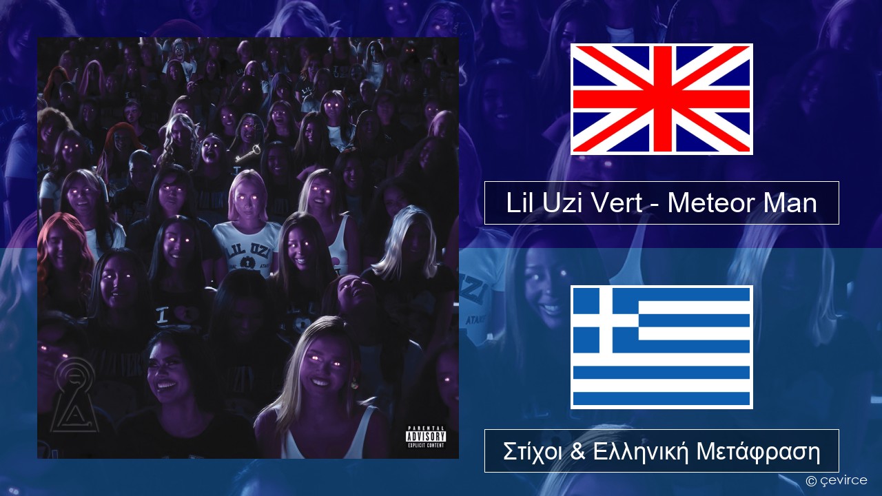 Lil Uzi Vert – Meteor Man Αγγλική Στίχοι & Ελληνική Μετάφραση