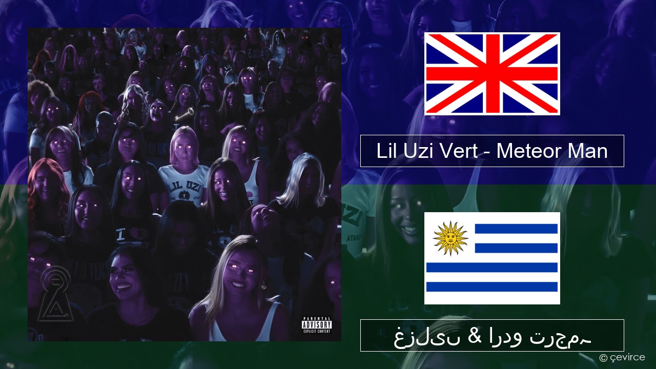 Lil Uzi Vert – Meteor Man انگریزی غزلیں & اردو ترجمہ