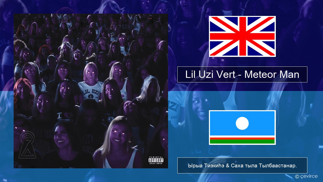 Lil Uzi Vert – Meteor Man Английскай Ырыа Тиэкиһэ & Саха тыла Тылбаастанар.