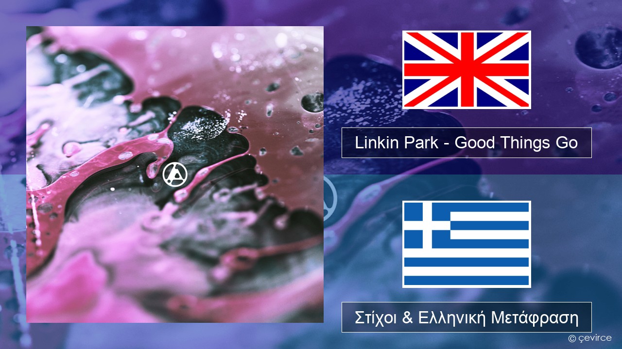 Linkin Park – Good Things Go Αγγλική Στίχοι & Ελληνική Μετάφραση