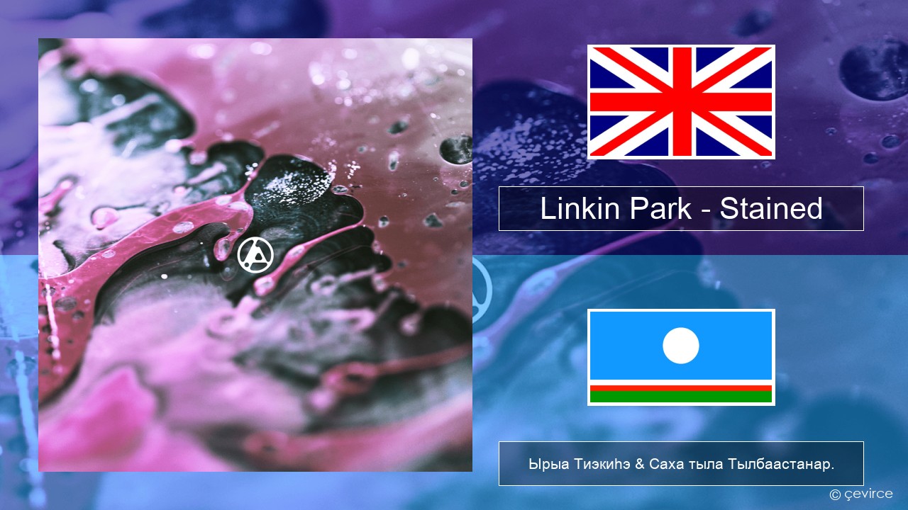 Linkin Park – Stained Английскай Ырыа Тиэкиһэ & Саха тыла Тылбаастанар.