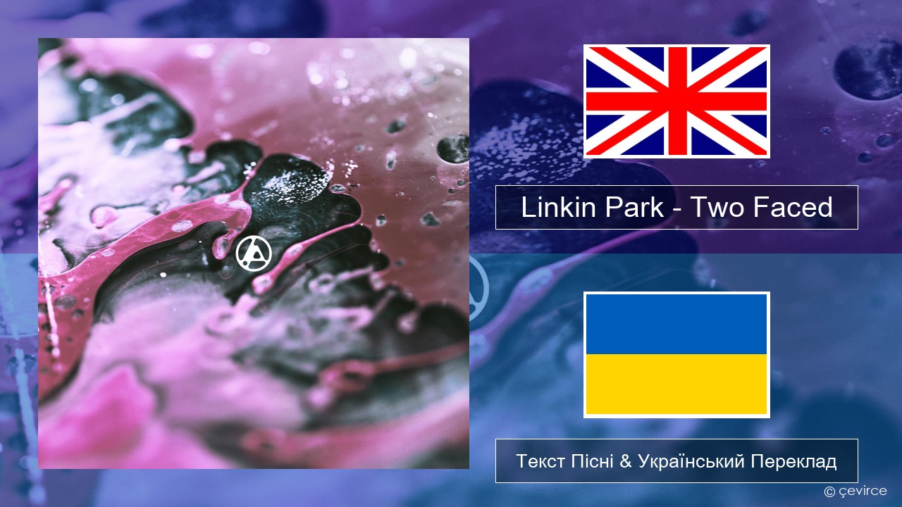 Linkin Park – Two Faced Англійський Текст Пісні & Український Переклад