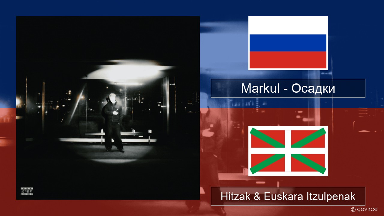 Markul – Осадки (Precipitation) Errusiera Hitzak & Euskara Itzulpenak