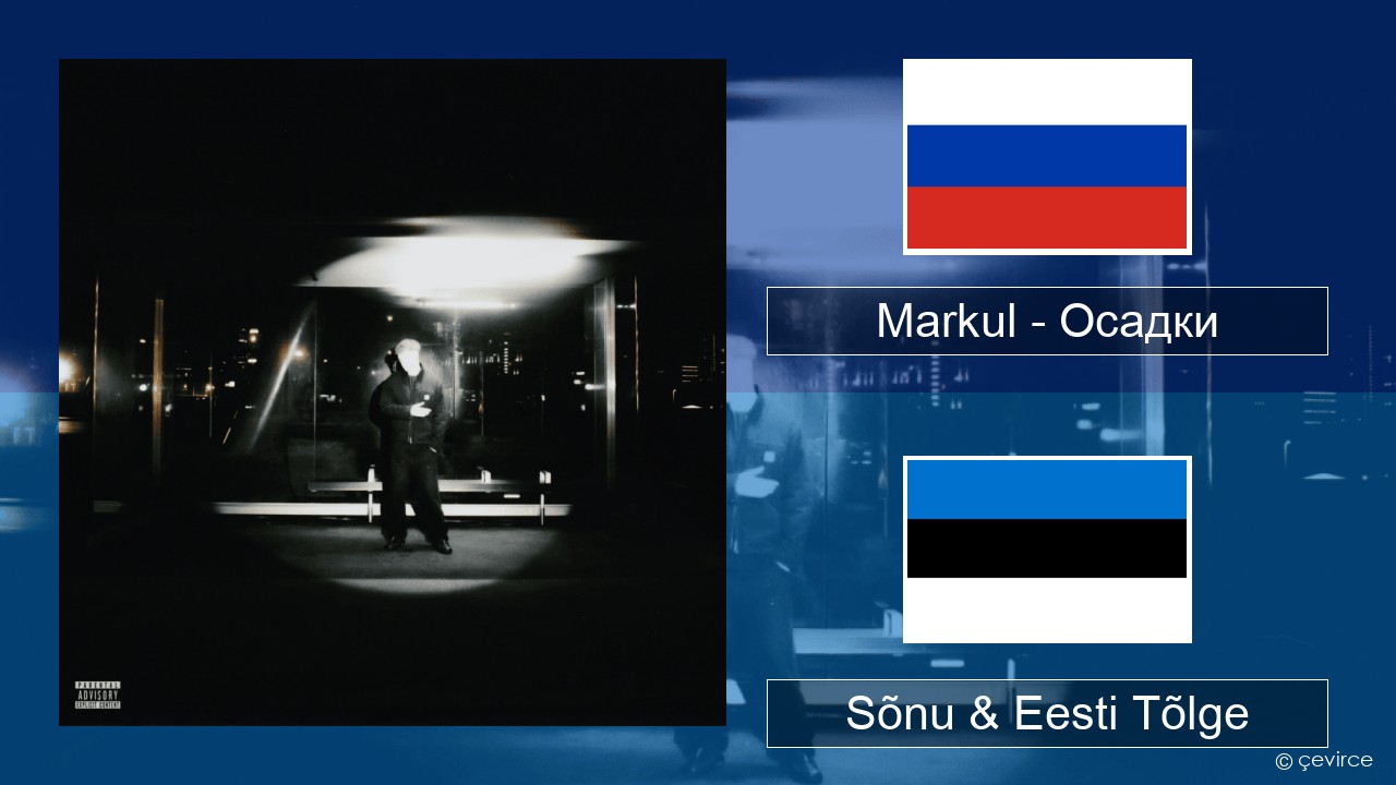 Markul – Осадки (Precipitation) Vene Sõnu & Eesti Tõlge