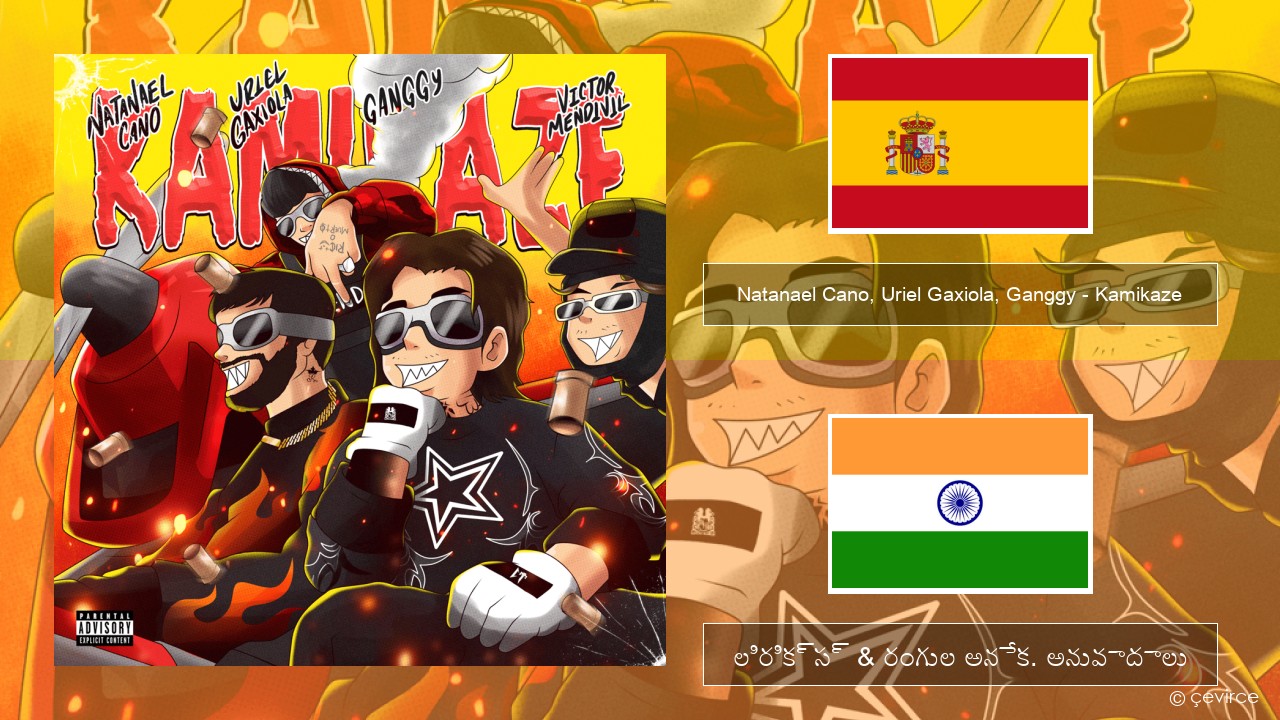 Natanael Cano, Uriel Gaxiola, Ganggy – Kamikaze స్పానిష్ లిరిక్స్ & రంగుల అనేక. అనువాదాలు