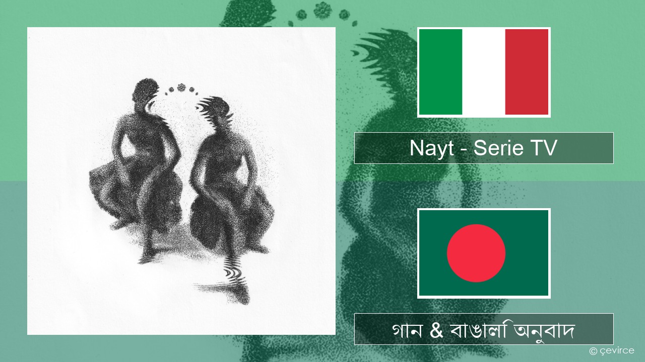 Nayt – Serie TV ইতালীয় গান & বাঙালি অনুবাদ