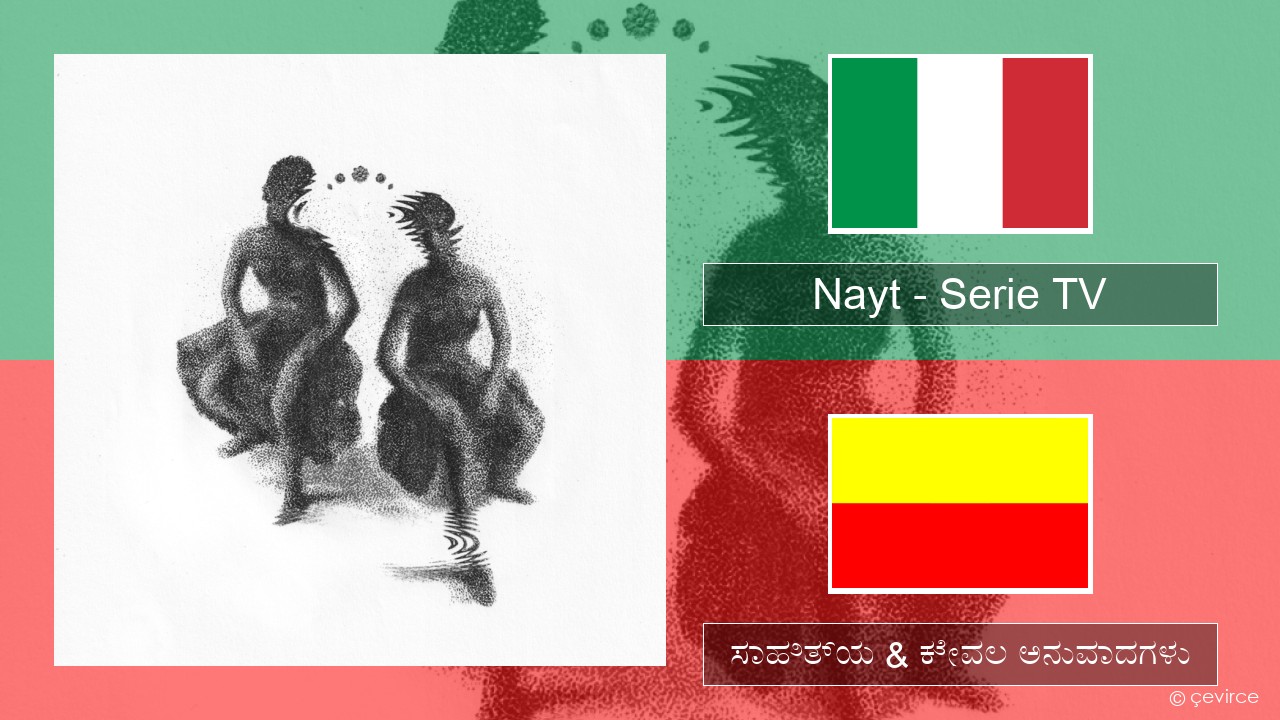 Nayt – Serie TV (ಮಿಮೀ) ಸಾಹಿತ್ಯ & ಕೇವಲ ಅನುವಾದಗಳು