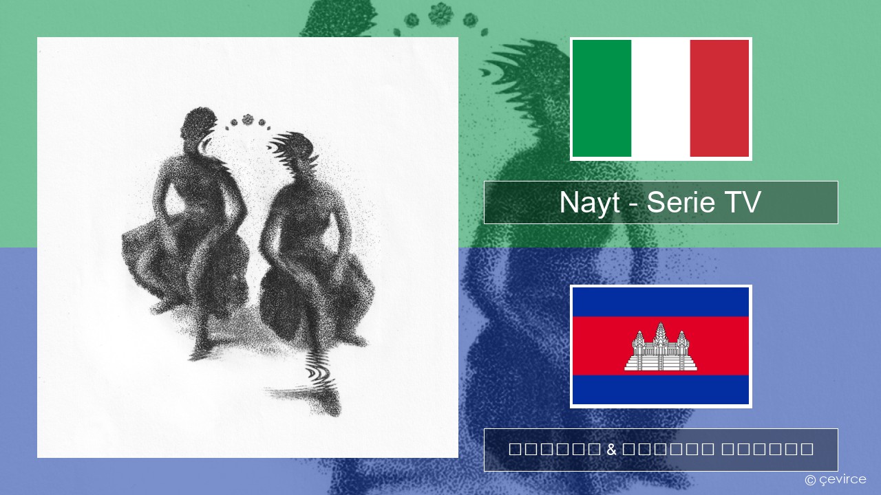 Nayt – Serie TV អ៊ីតាលី ចម្រៀង & នខ្មែរ បកប្រែ