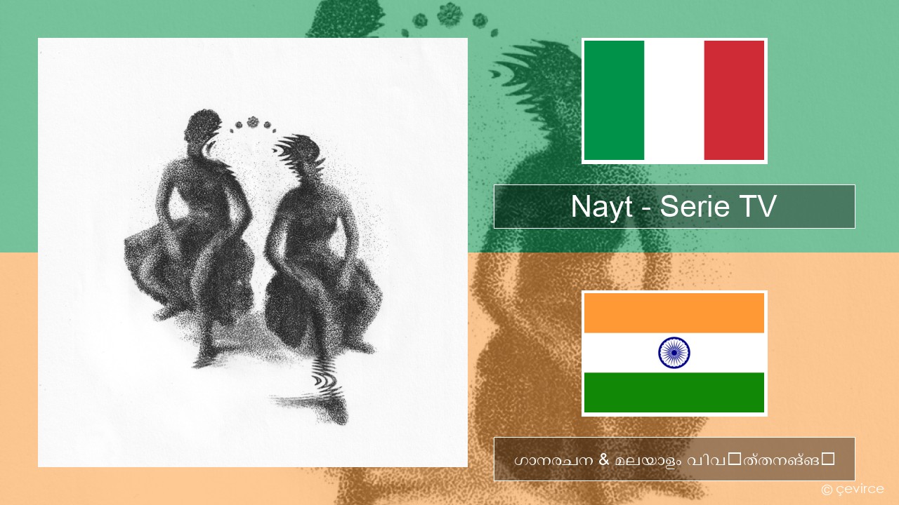 Nayt – Serie TV ഇറ്റാലിയൻ ഗാനരചന & മലയാളം വിവർത്തനങ്ങൾ