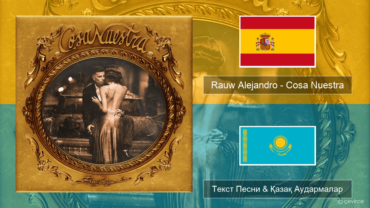 Rauw Alejandro – Cosa Nuestra Испан Текст Песни & Қазақ Аудармалар