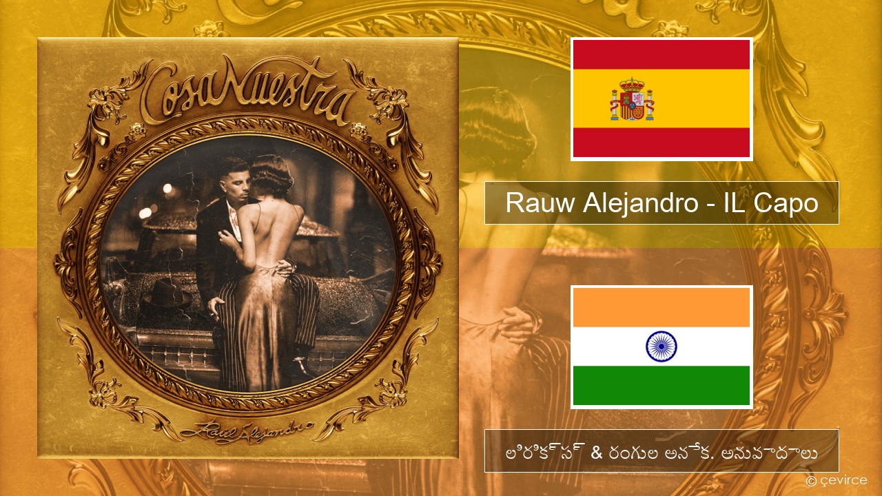 Rauw Alejandro – IL Capo స్పానిష్ లిరిక్స్ & రంగుల అనేక. అనువాదాలు
