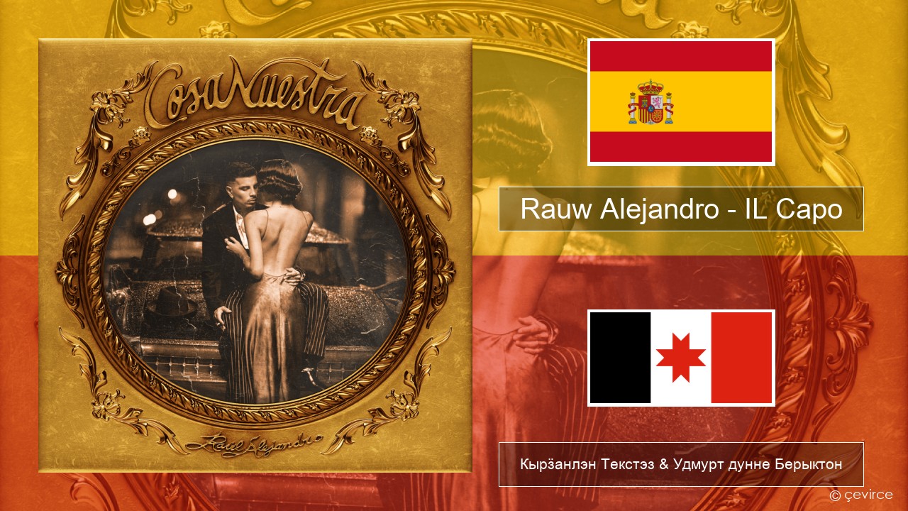 Rauw Alejandro – IL Capo Испанский Кырӟанлэн Текстэз & Удмурт дунне Берыктон