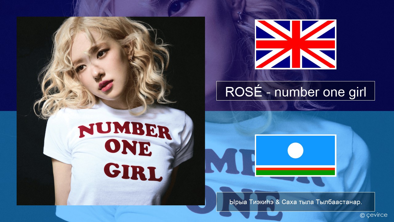 ROSÉ – number one girl Английскай Ырыа Тиэкиһэ & Саха тыла Тылбаастанар.