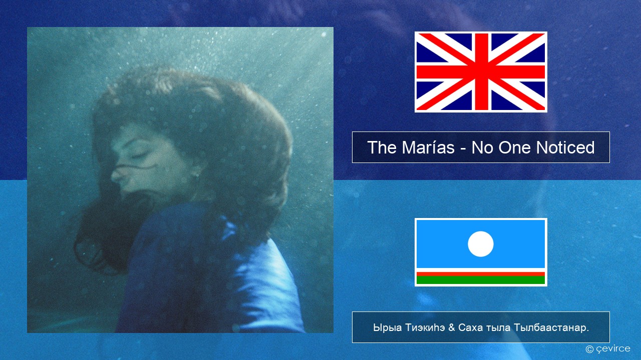 The Marías – No One Noticed (Extended Spanish) Английскай Ырыа Тиэкиһэ & Саха тыла Тылбаастанар.