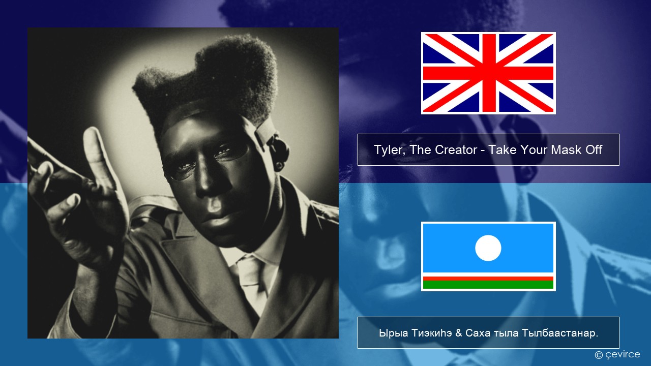Tyler, The Creator – Take Your Mask Off Английскай Ырыа Тиэкиһэ & Саха тыла Тылбаастанар.