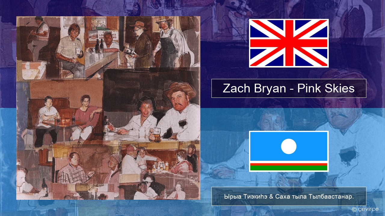 Zach Bryan – Pink Skies Английскай Ырыа Тиэкиһэ & Саха тыла Тылбаастанар.